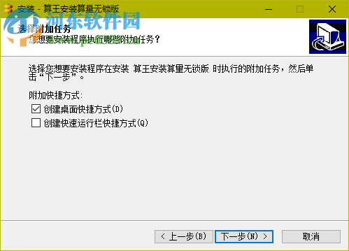 算王安装算量软件2017无锁版 免费版