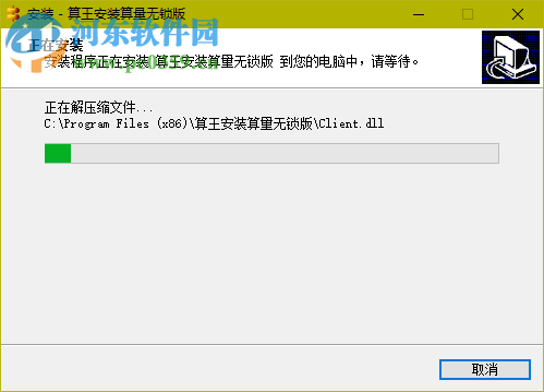 算王安装算量软件2017无锁版 免费版