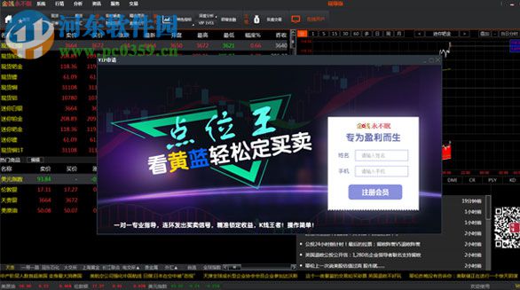 金钱永不眠软件 2017 最新免费版