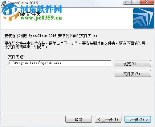 ANSYS SpaceClaim 2017下载(3D建模设计软件) R18.0 中文版