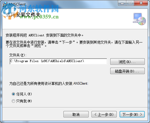 安盾家庭版下载 2.0 官方版