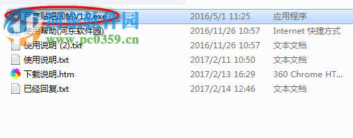 百度贴吧回帖软件 1.0 免费版