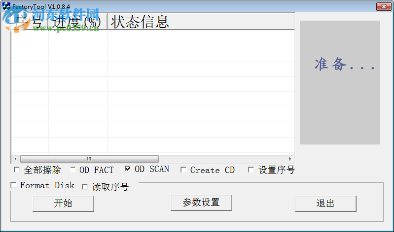 朗科U盘量产工具箱下载 2017 官方经典版