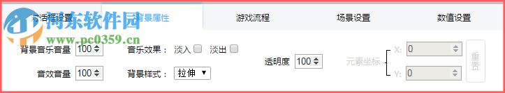 3387文字游戏制作工具 3.13.10 官方版
