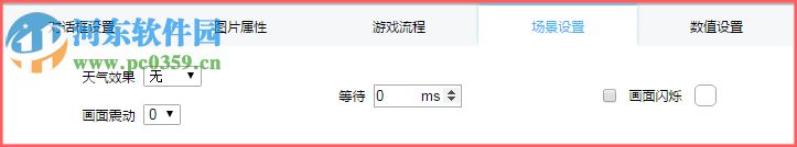 3387文字游戏制作工具 3.13.10 官方版