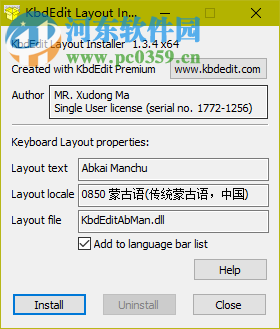 太清满文输入法 15.06 免费最新版