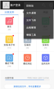 超级文件管理器下载 5.5.2 最新版