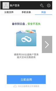 超级文件管理器下载 5.5.2 最新版