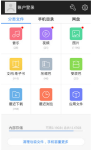 超级文件管理器下载 5.5.2 最新版