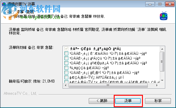 Afreeca TV客户端 2.4.7 官方电脑版