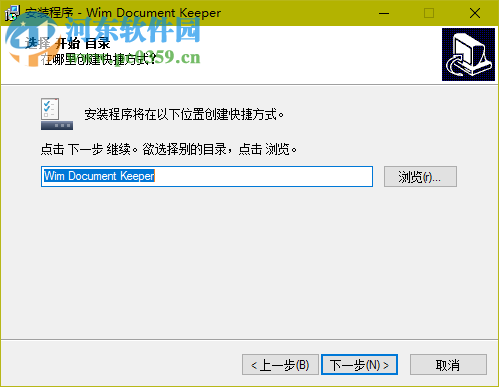 Wim文档管理专家下载 10.5 免费版