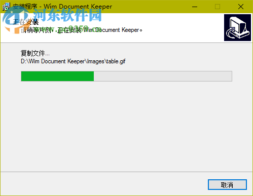 Wim文档管理专家下载 10.5 免费版