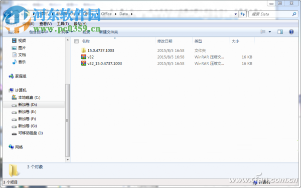 Office365永久激活工具 免费版