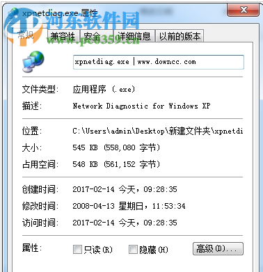 xpnetdiag.exe(网络诊断工具文件) 免费版