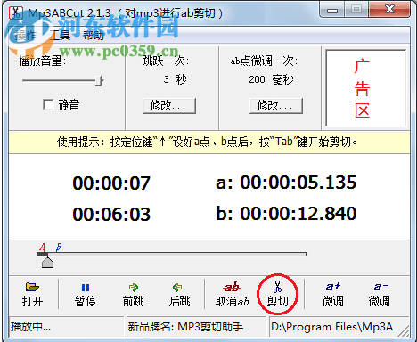 mp3cutad下载 2017 免费版