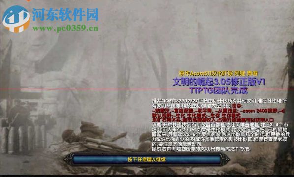 文明的崛起3.13a8汉化无修版