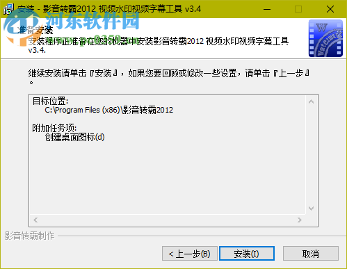 视频打马赛克软件 3.4 免费版