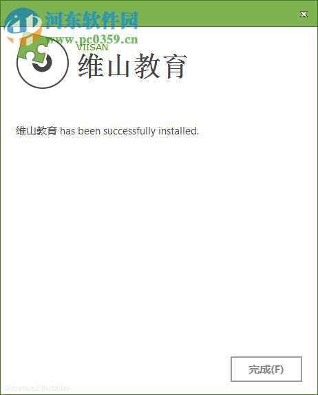 维山教学助理软件(课件制作) 6.3.0 官方最新版