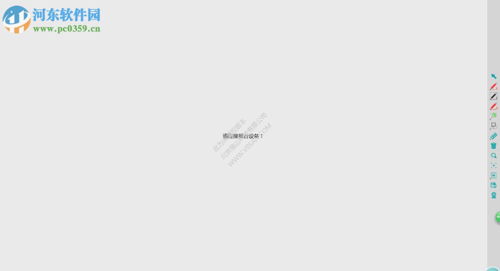 维山教学助理软件(课件制作) 6.3.0 官方最新版