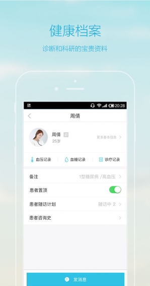 览海健康医生版(1)