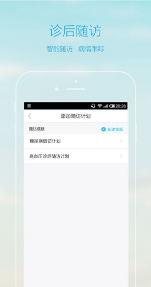 览海健康医生版(4)