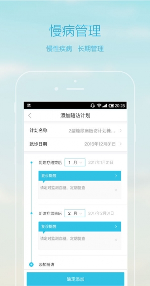 览海健康医生版(5)