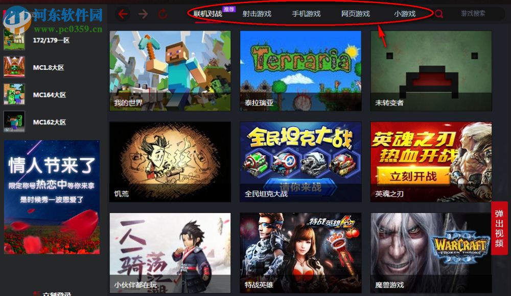 浩方对战平台约战版下载 4.0.0.50 官方最新版