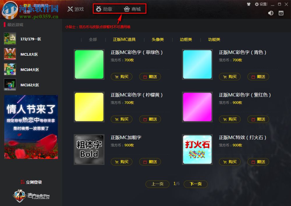 浩方对战平台约战版下载 4.0.0.50 官方最新版