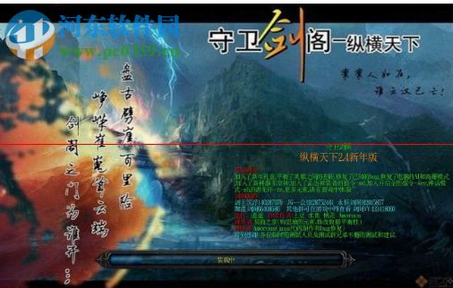 守卫剑阁**空城4.1