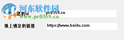 蜗牛锁主页工具下载 2.9 免费版