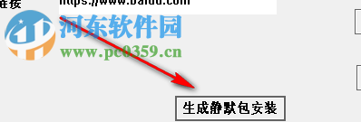 蜗牛锁主页工具下载 2.9 免费版