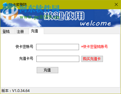 快卡密自动发货软件