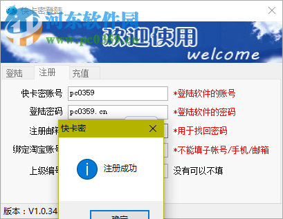 快卡密自动发货软件