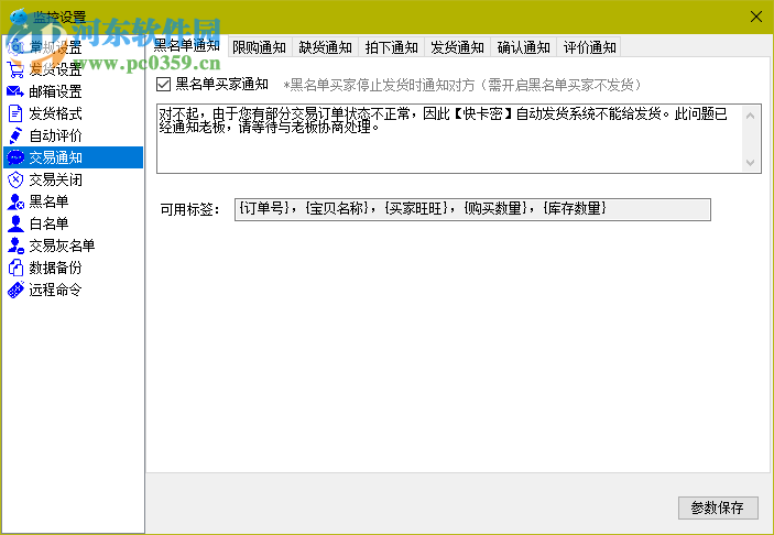快卡密自动发货软件