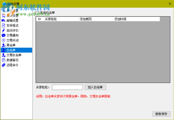 快卡密自动发货软件
