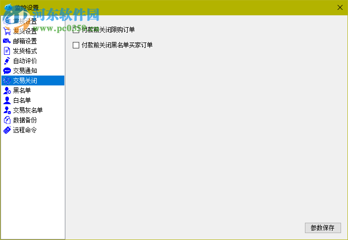 快卡密自动发货软件