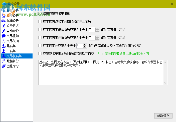 快卡密自动发货软件