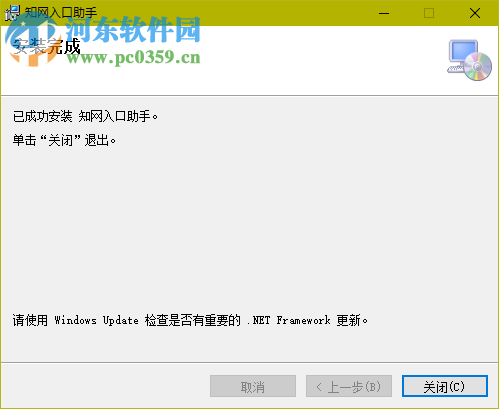 中国知网CNKI入口免费助手 1.0.0 免费版