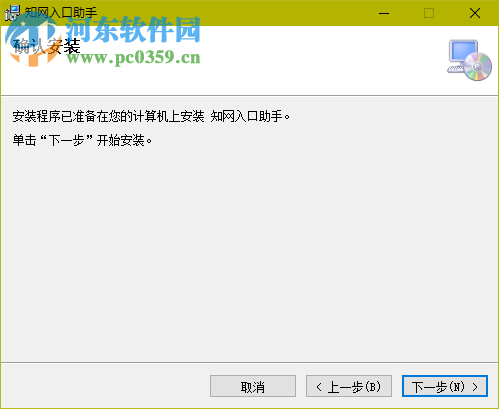 中国知网CNKI入口免费助手 1.0.0 免费版