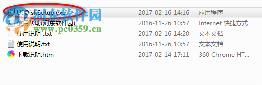 优久优盘客户端下载 3.4.0 官方版