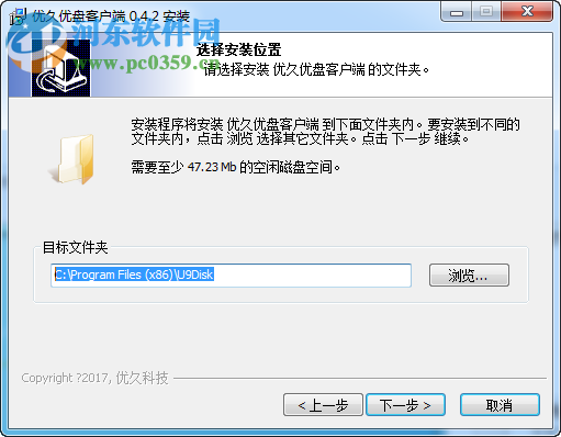 优久优盘客户端下载 3.4.0 官方版