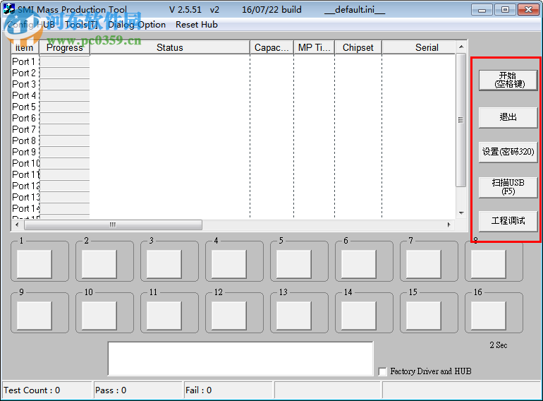 慧荣量产工具下载 2.5.51 免费版