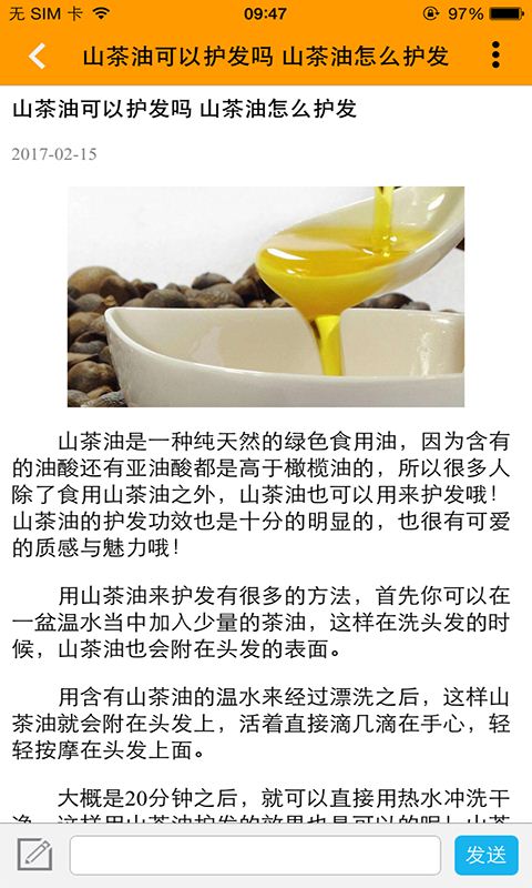 贵州美容美发信息网(2)