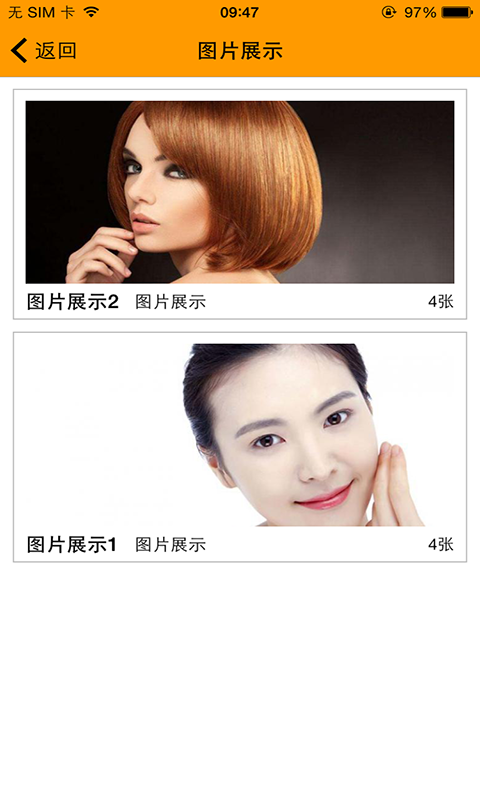 贵州美容美发信息网(4)