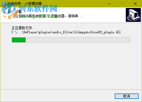 小密加密播放器下载 2.0 官方最新版