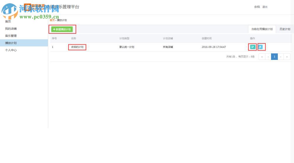 店音管家电脑版下载 5.0.7.1 官方版