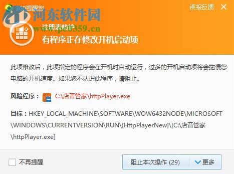 店音管家电脑版下载 5.0.7.1 官方版