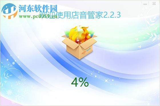 店音管家电脑版下载 5.0.7.1 官方版