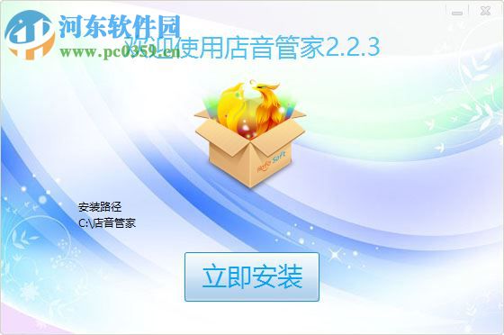 店音管家电脑版下载 5.0.7.1 官方版