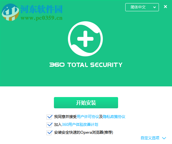 360国际版 9.0.0.1117 官方最新版